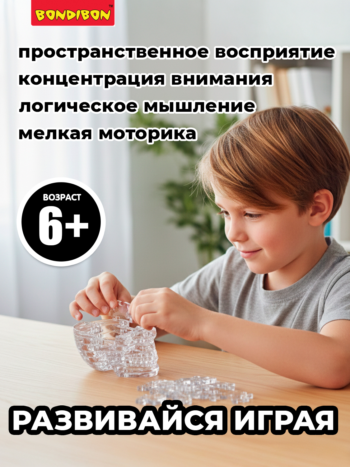 Пазл Bondibon кристаллический с подсветкой 3D - фото 5