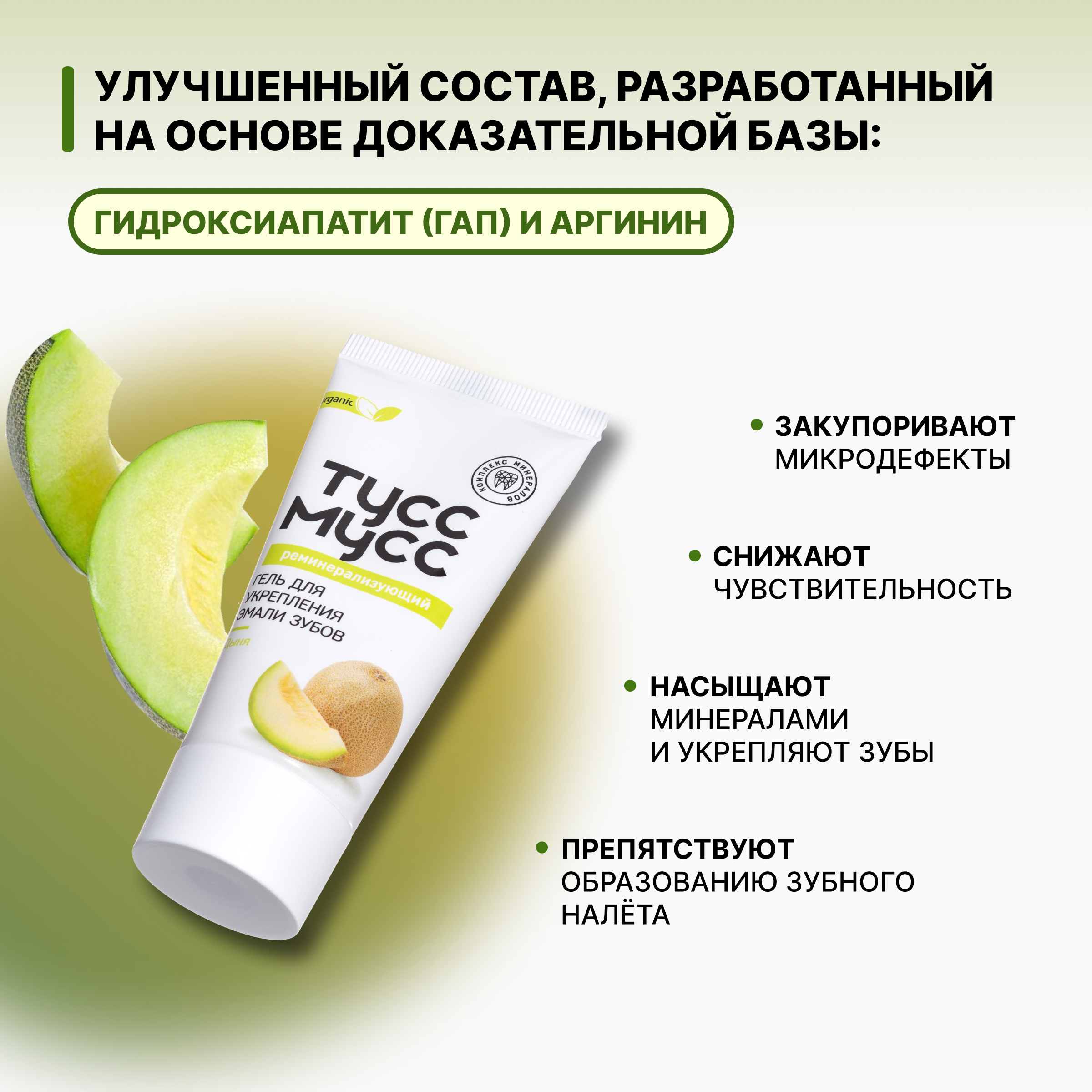 Зубной гель LocoSmile без фтора фруктовый - фото 5