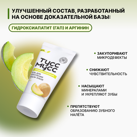 Зубной гель LocoSmile без фтора фруктовый