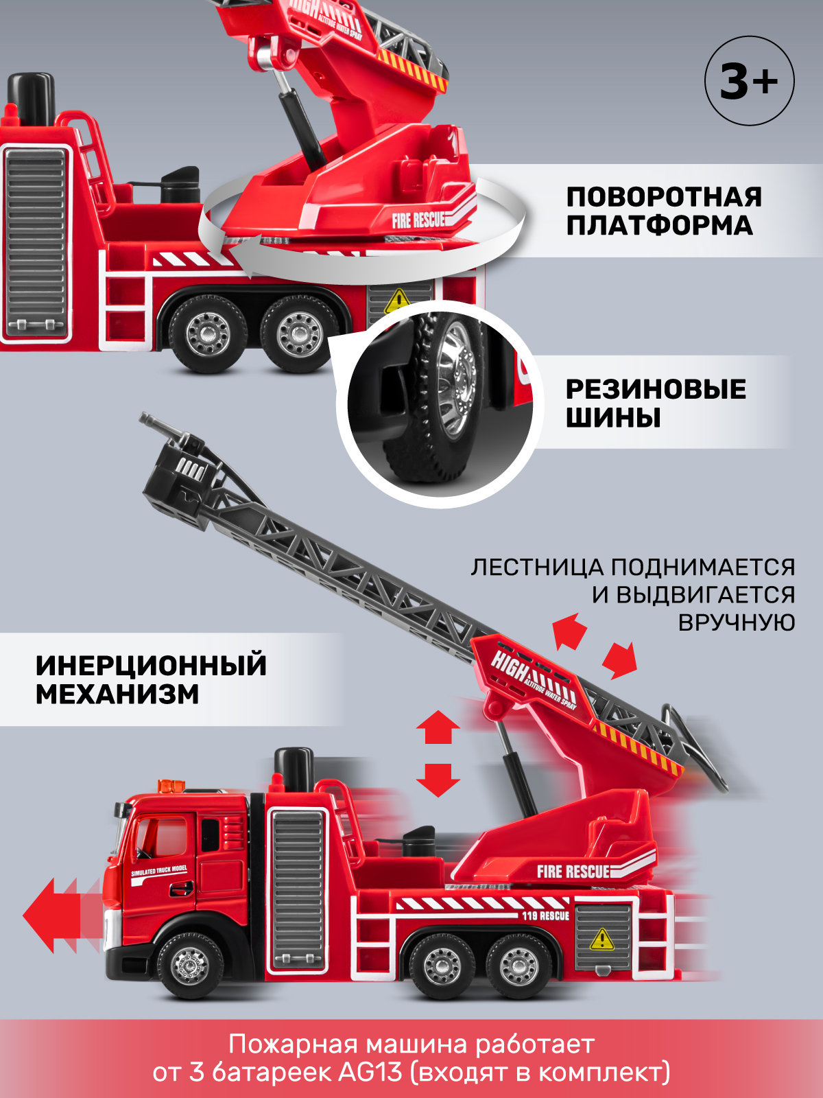 Пожарная машина AUTODRIVE с водой JB0405415 - фото 4