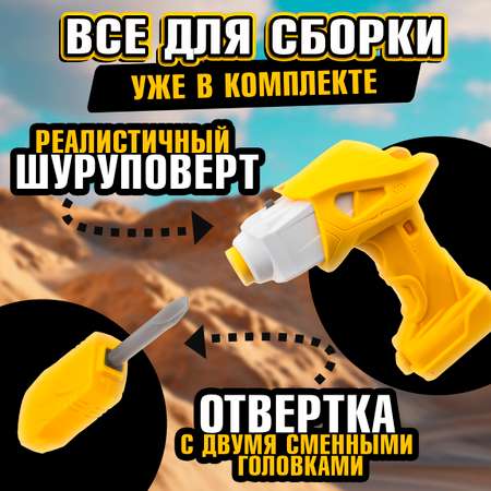 Бетономешалка Горстрой конструктор желтый