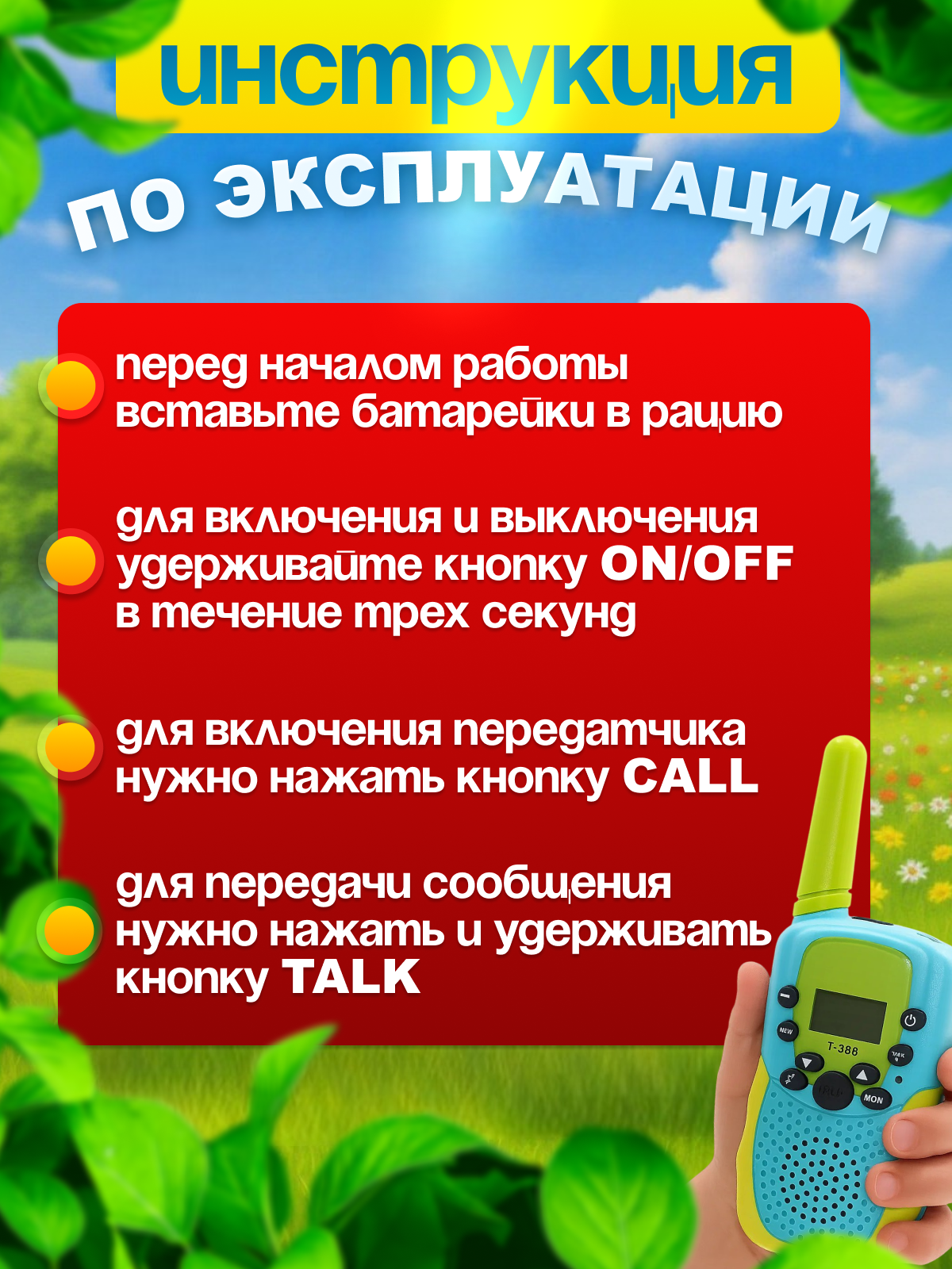 Рация MagicStyle - фото 6