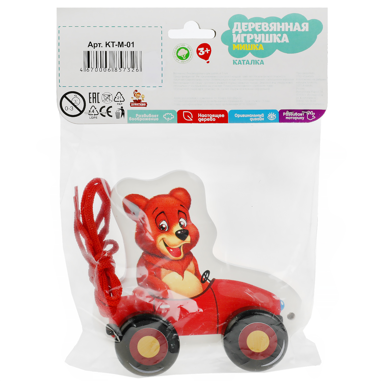 Игрушка Буратино каталка - фото 7
