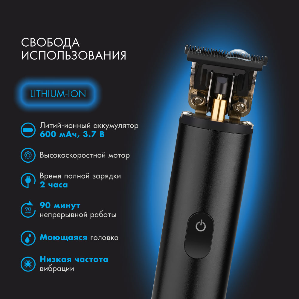 Машинка для стрижки волос ENDEVER Sven-987 - фото 4