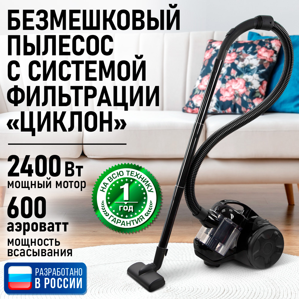 Пылесос ЦИКЛОН MARTA MT-VC1381A - фото 1