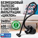 Пылесос ЦИКЛОН MARTA MT-VC1381A