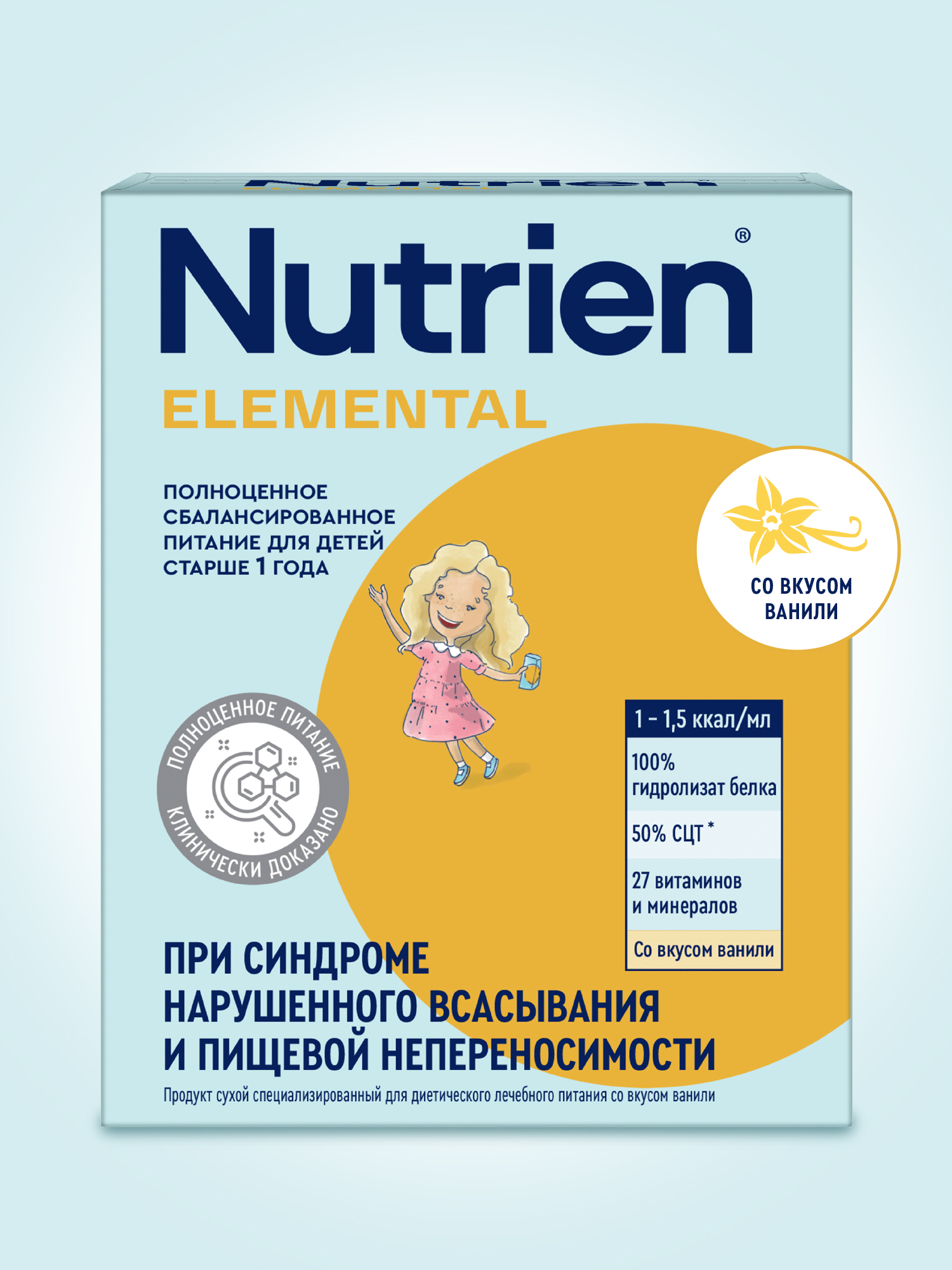 Смесь Nutrilak Elemental со вкусом ваниль 350г с 1 года - фото 2