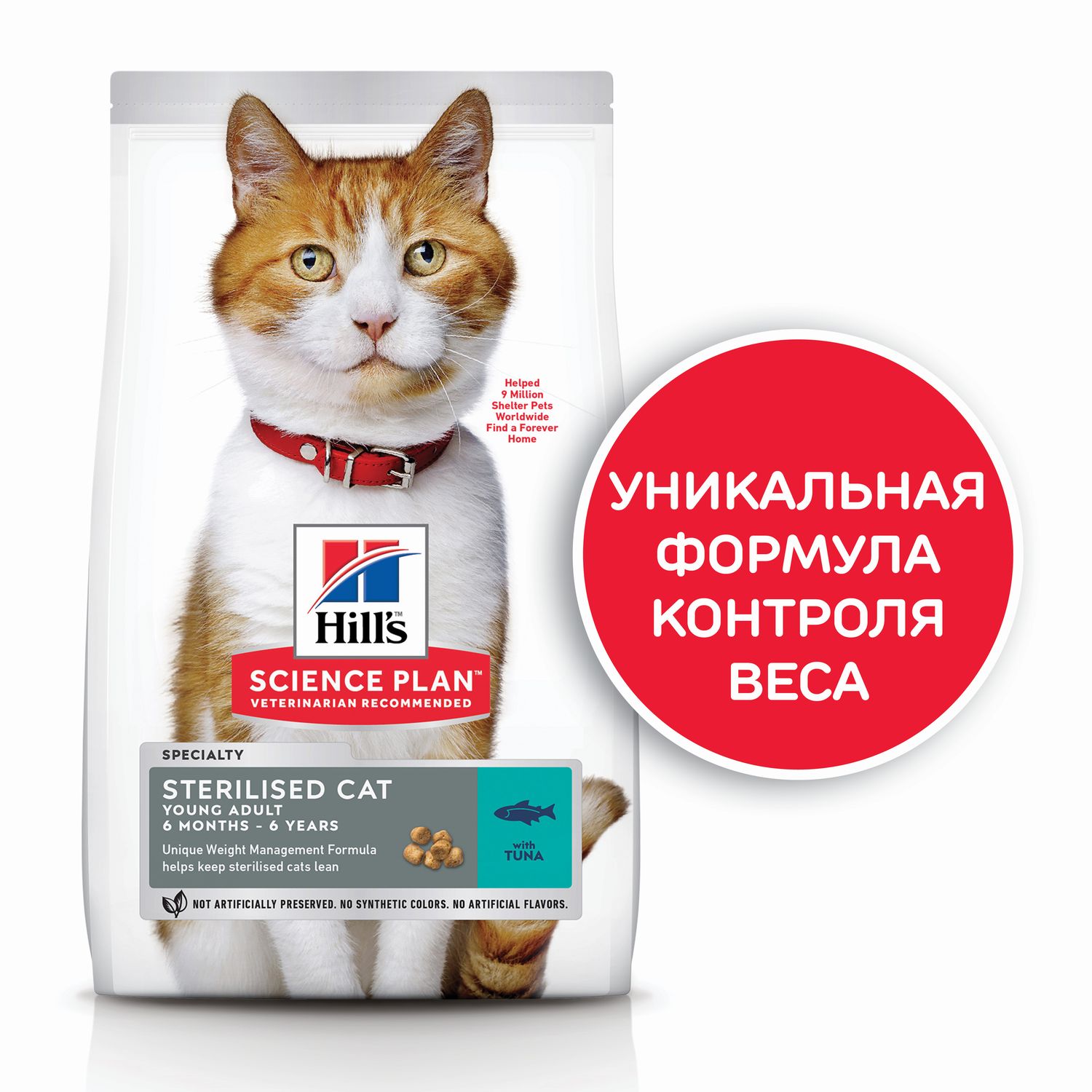 Корм сухой для кошек HILLS 1,5кг Science Plan с тунцом для стерилизованных - фото 4