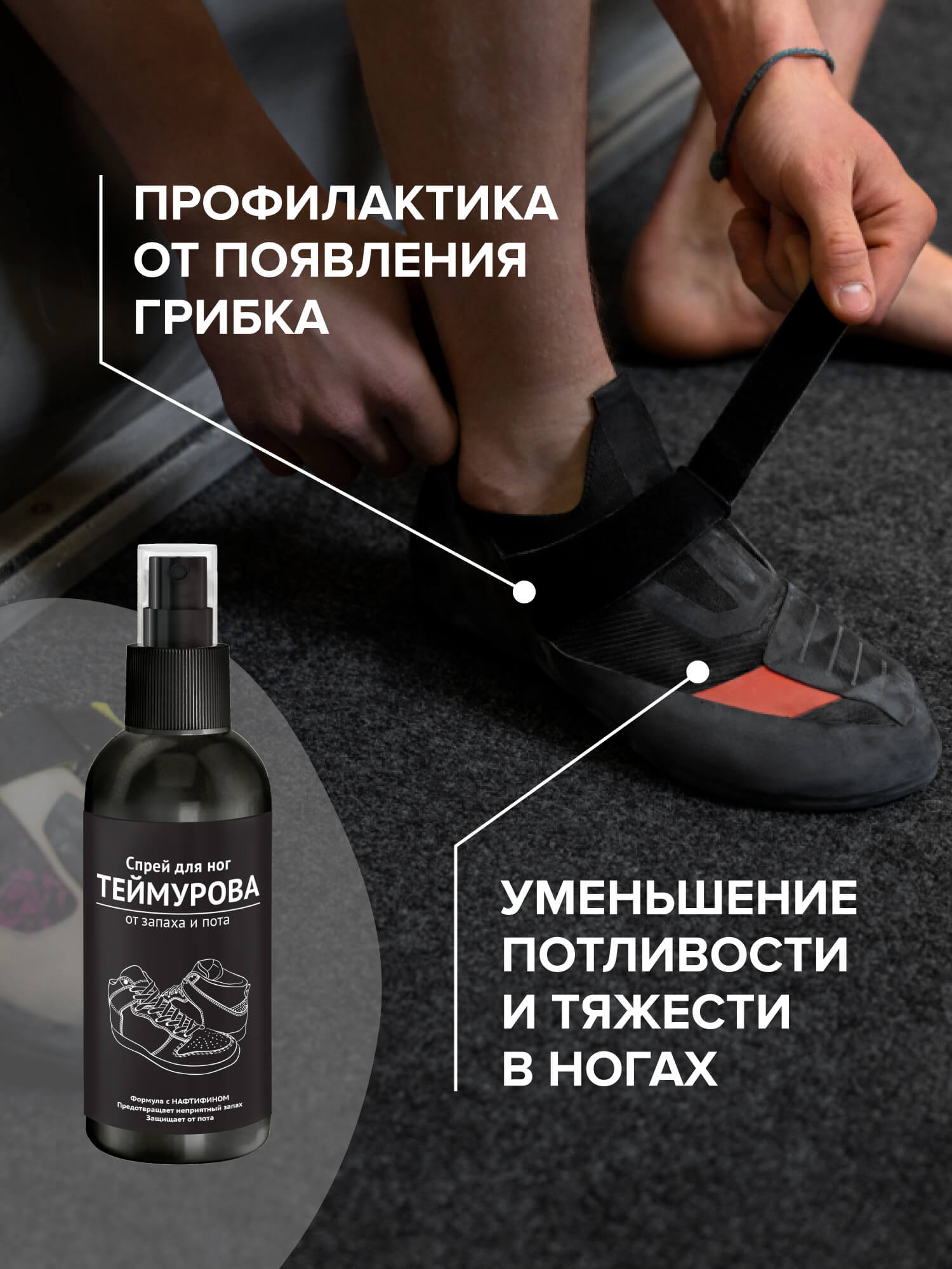 Дезодорант спрей для ног G genel Форте - фото 4