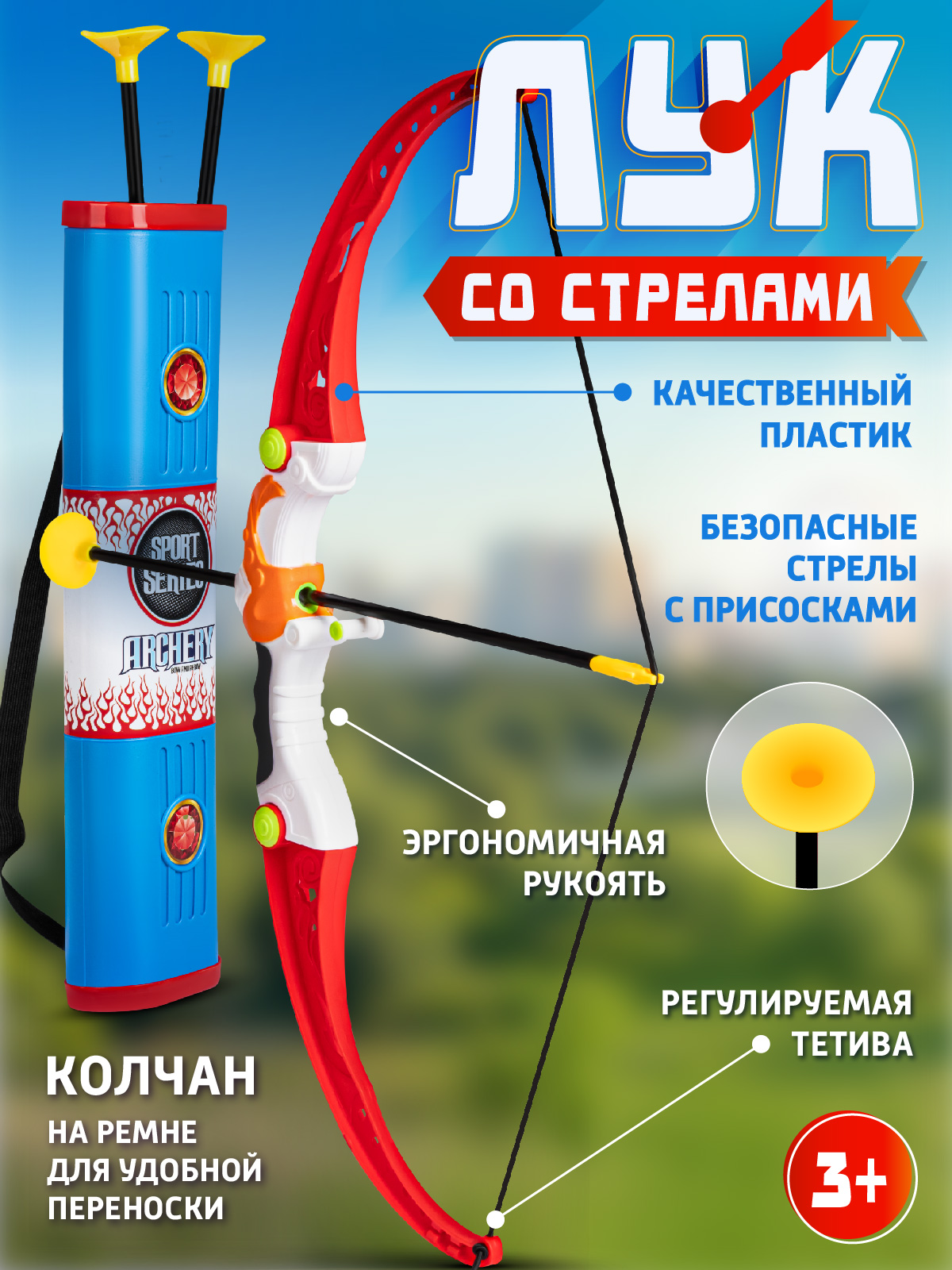 Лук Маленький Воин со стрелами - фото 3