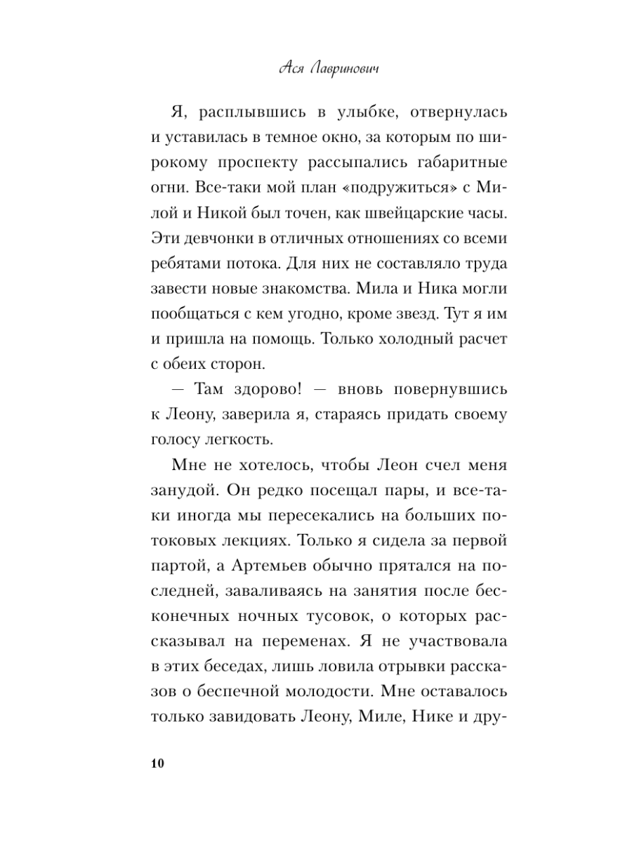 Книга Эксмо Что скрывает Диана - фото 14