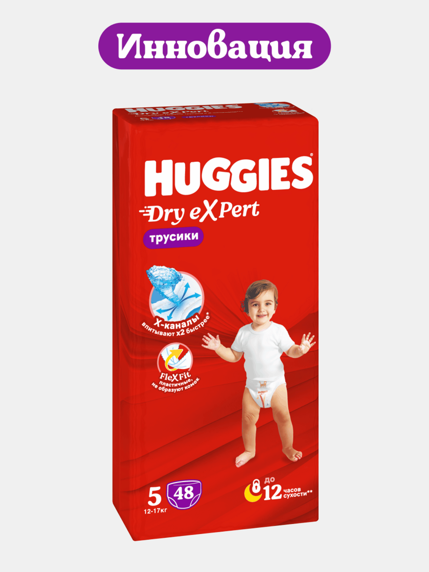 Трусики Huggies Dry eXpert 5 (12-17 кг) 48 шт. - фото 2