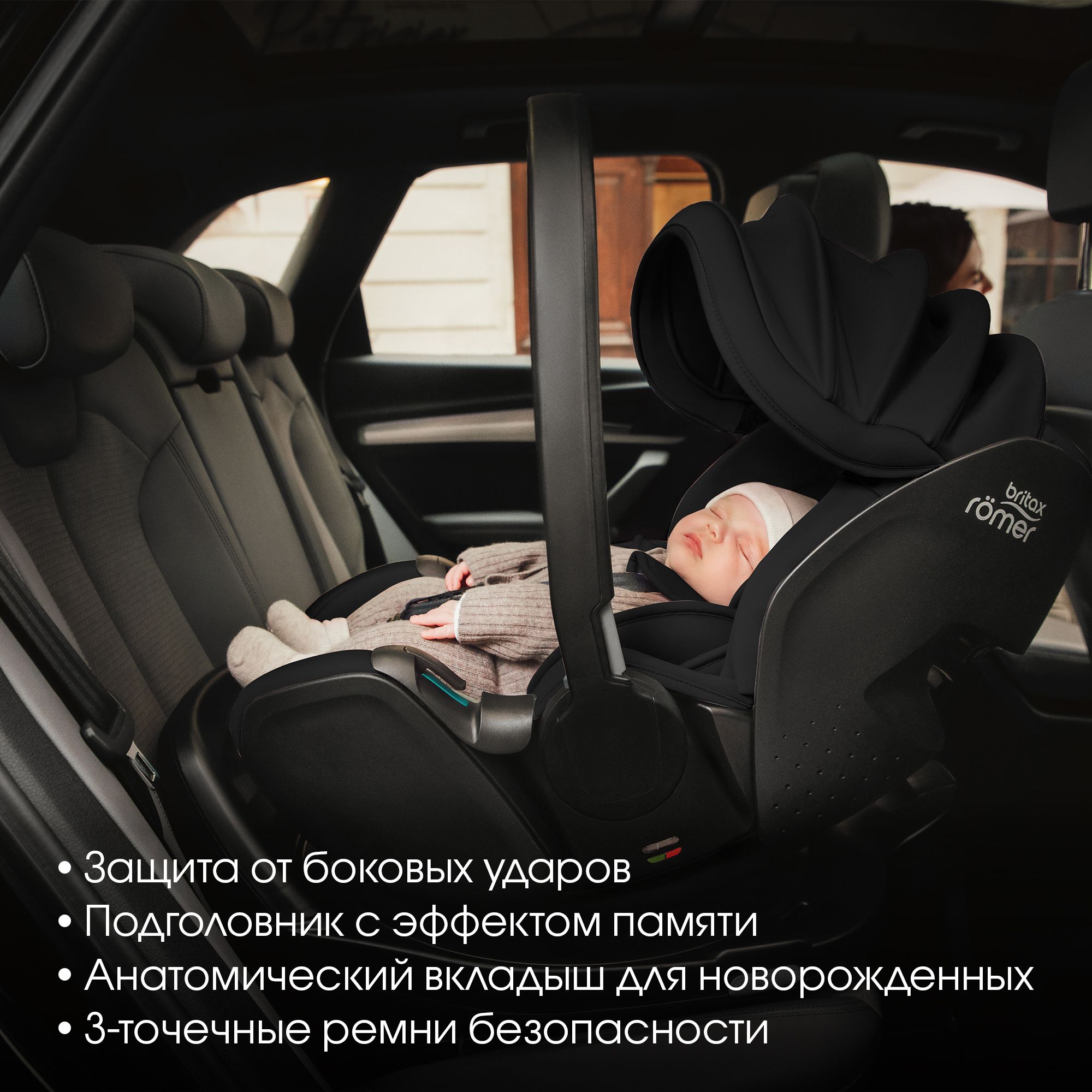 Автокресло Britax Roemer Baby-Safe Pro 0+/1 (0-18 кг) - фото 4