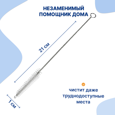 Ершики Uviton для мытья трубочек Набо 3 штуки Арт.0297