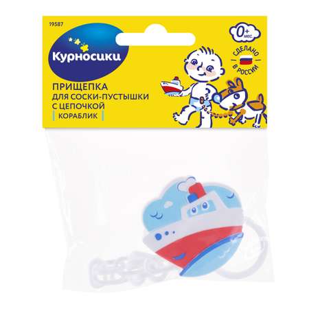Клипса для пустышки Курносики в ассортименте