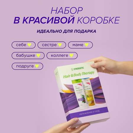 Набор средств Synergetic