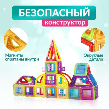 Конструктор FAIRYMARY магнитный
