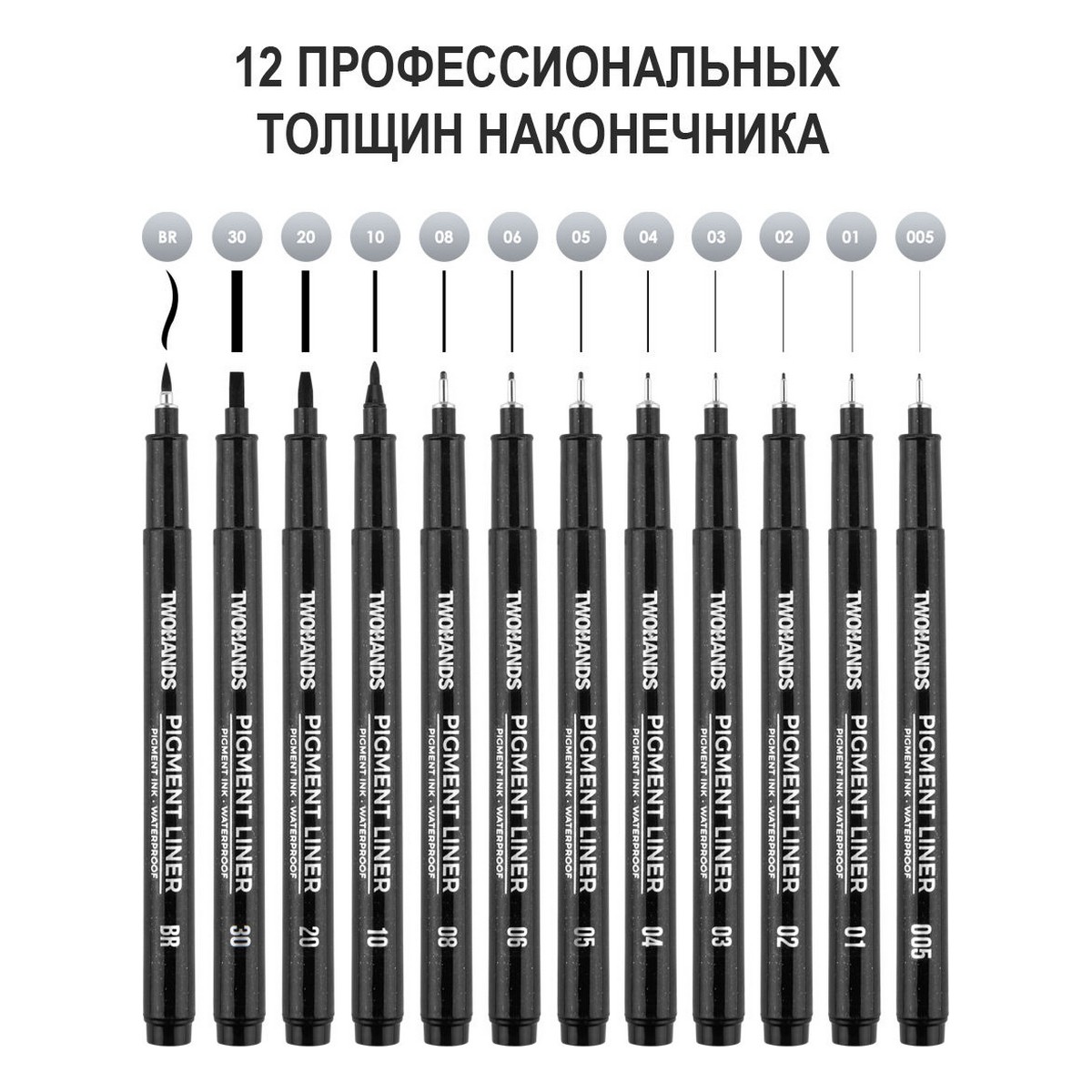 Ручка капиллярная TWOHANDS 12 шт. - фото 5