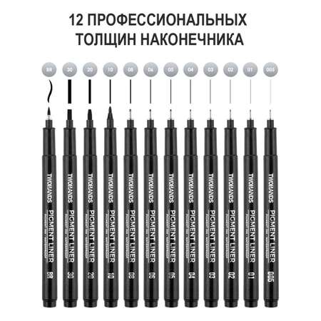 Ручка капиллярная TWOHANDS 12 шт.