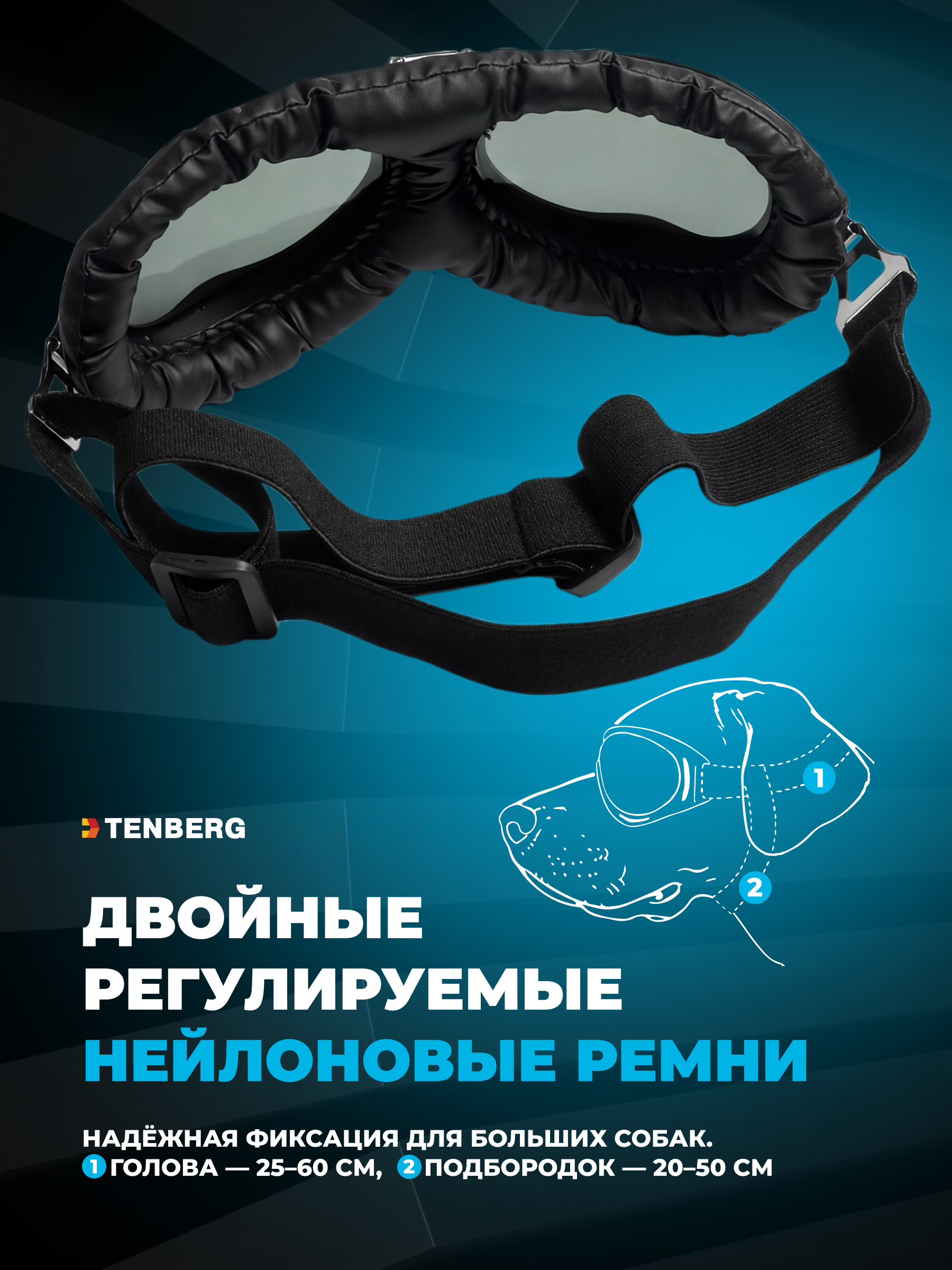 Солнцезащитные очки для собак TENBERG Barkley UV Black - фото 9
