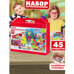 Набор школьника Prof-Press 45 предм.