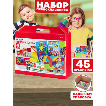 Набор школьника Prof-Press 45 предм.
