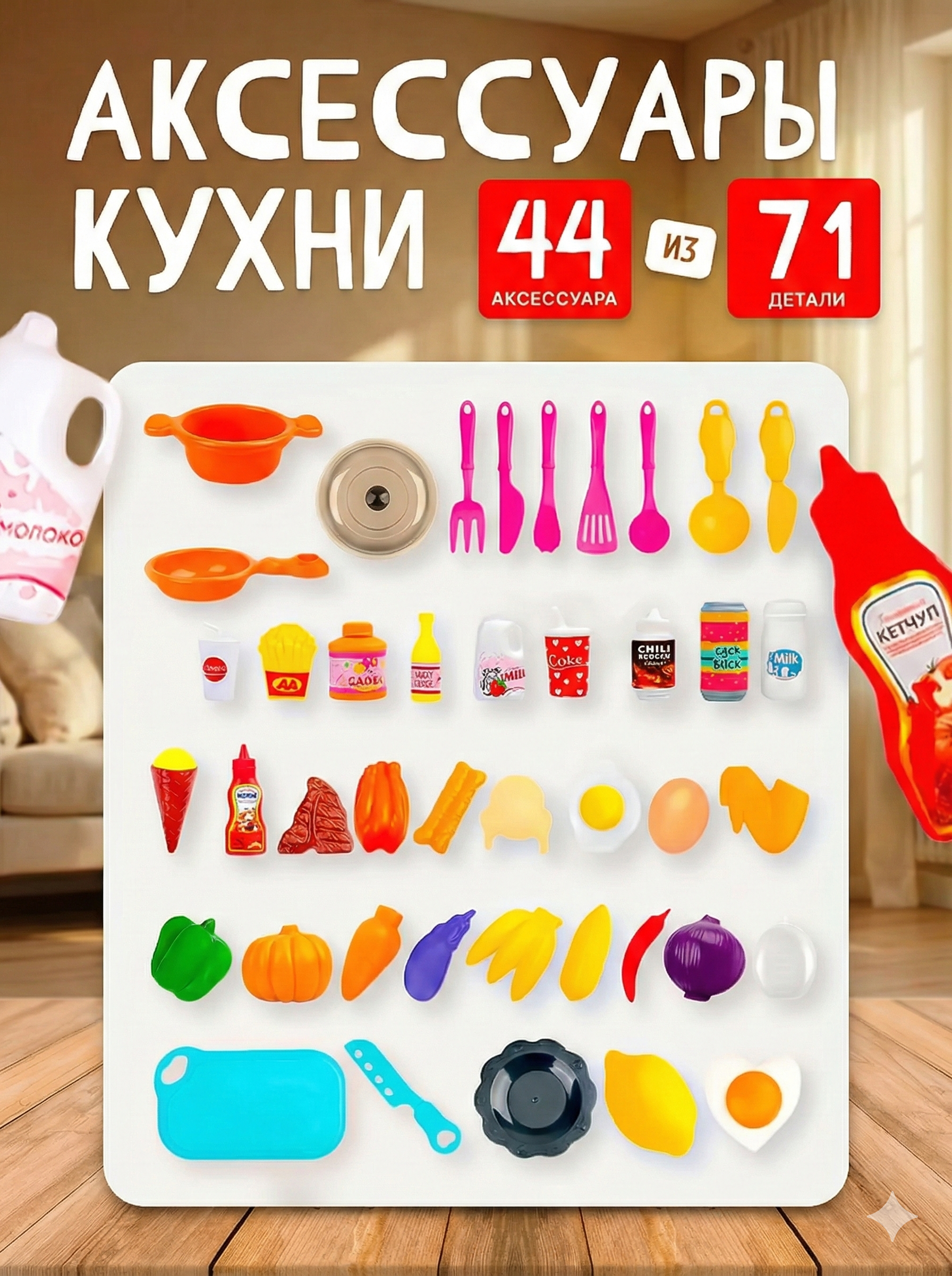 Игрушечная кухня SHARKTOYS с аксессуарами: 44 шт. - фото 8