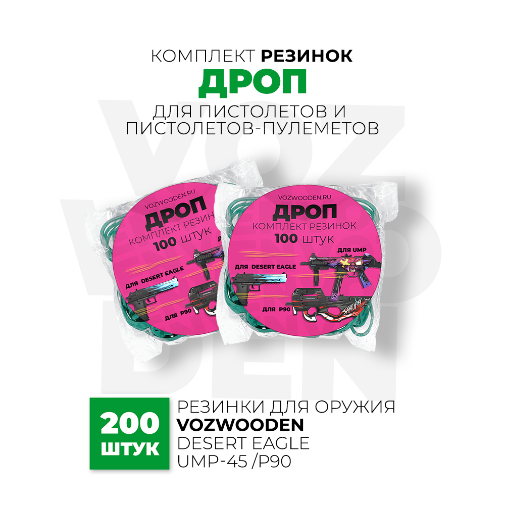 Игрушечные патроны VozWooden - фото 1