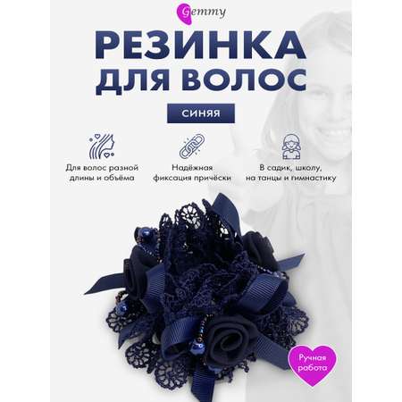 Резинка для волос Gemmy Синяя с кружевом