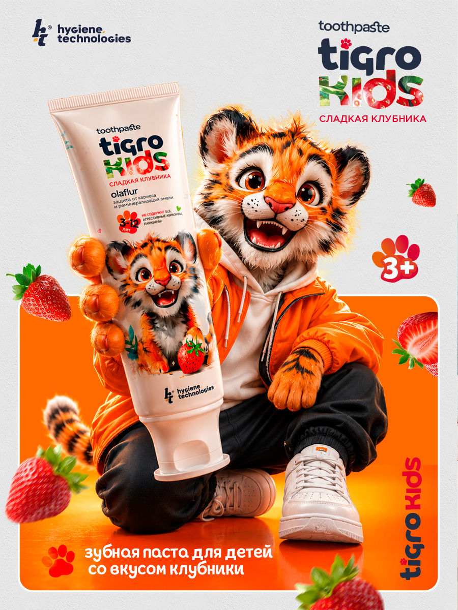 Зубная паста Hygiene Technologies с фтором Клубника 50 г - фото 1