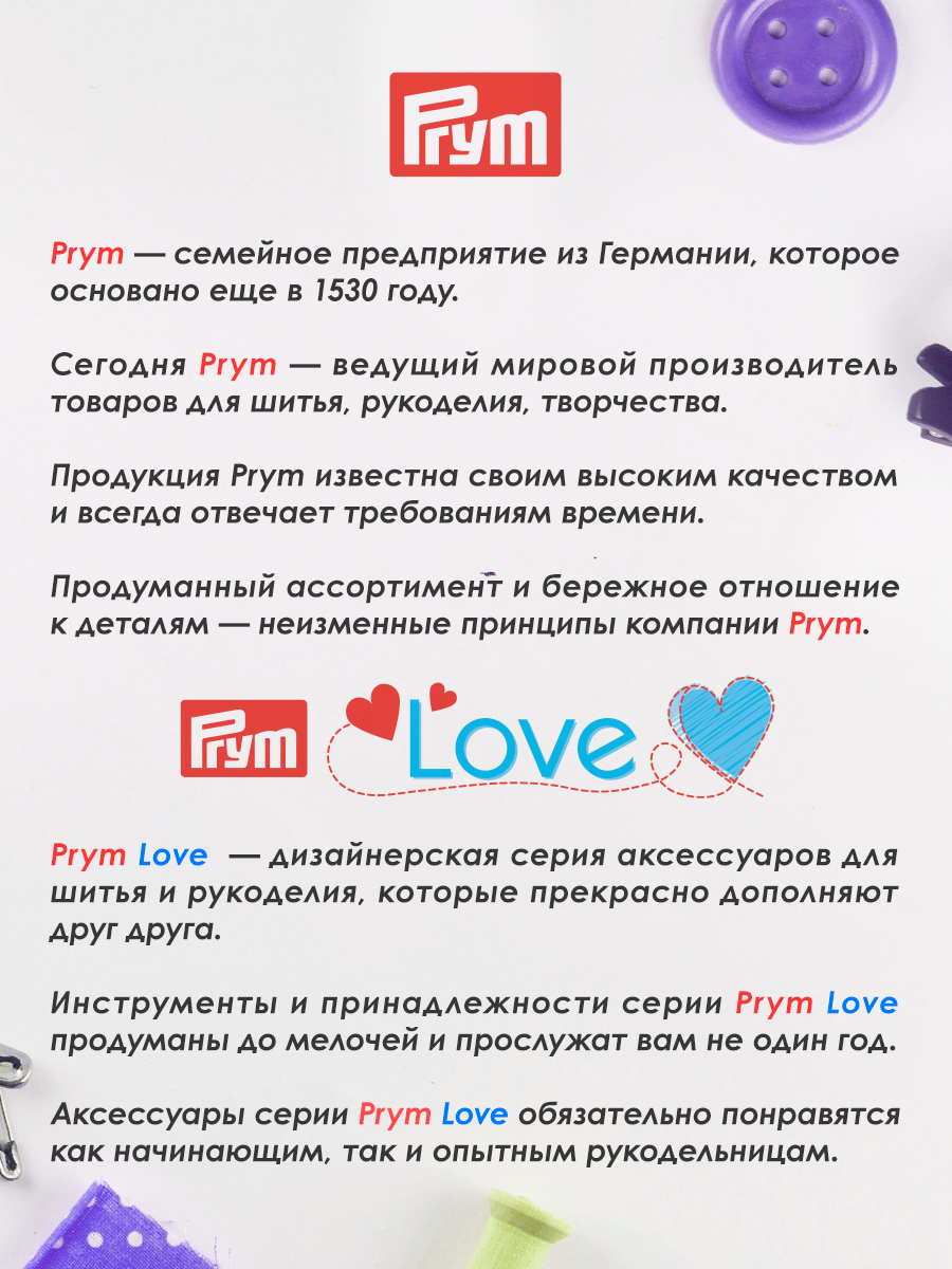 Вспарыватель Prym Вспарыватель большой для ручных и машинных швов 135x19 мм - фото 3