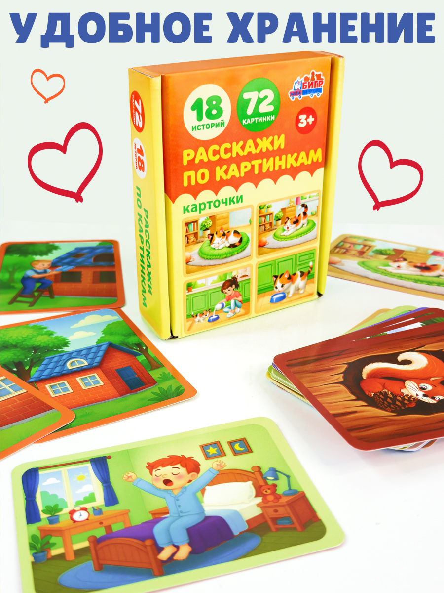 Настольная игра Бигр Расскажи по картинкам УД163 - фото 5