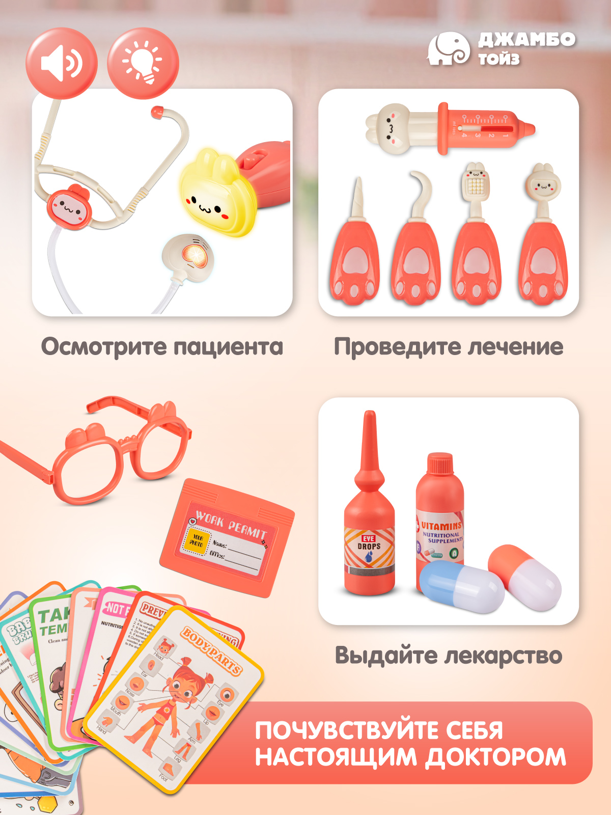 Игрушка AMORE BELLO Доктор (инструменты) - фото 2