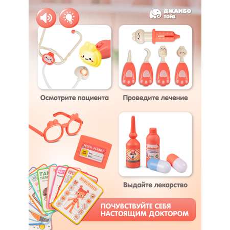 Игрушка AMORE BELLO Доктор (инструменты)