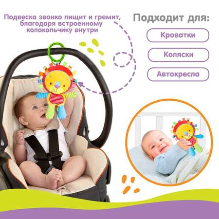 Игрушка Крошка Я подвеска