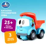 Игрушка УМка Грузовичок Лева