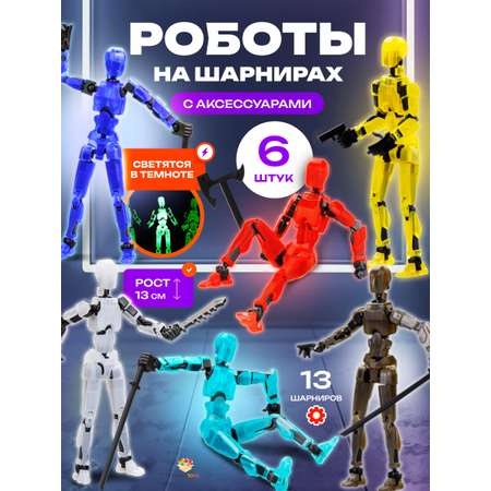Игровой набор TrendToys Роботы на шарнирах
