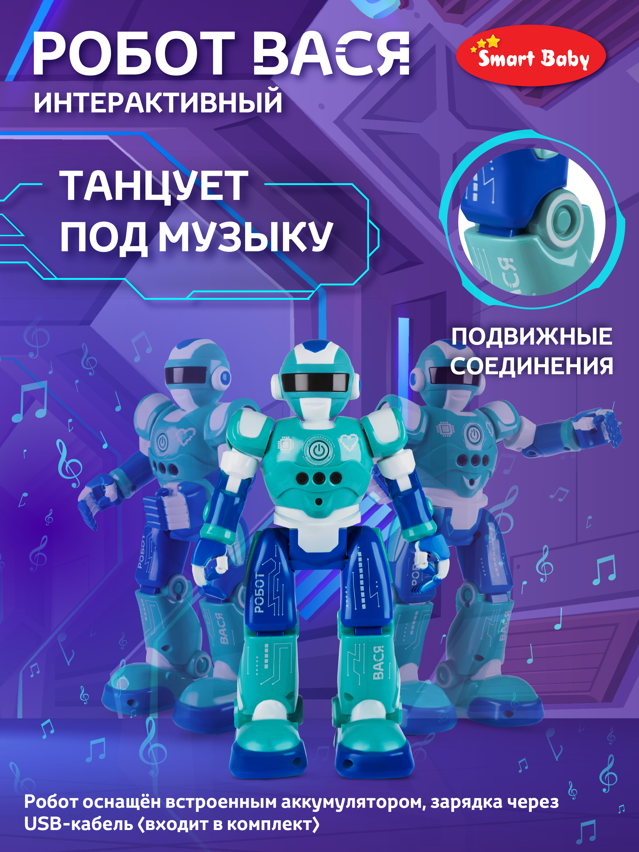 Робот РУ AUTODRIVE Вася - фото 4