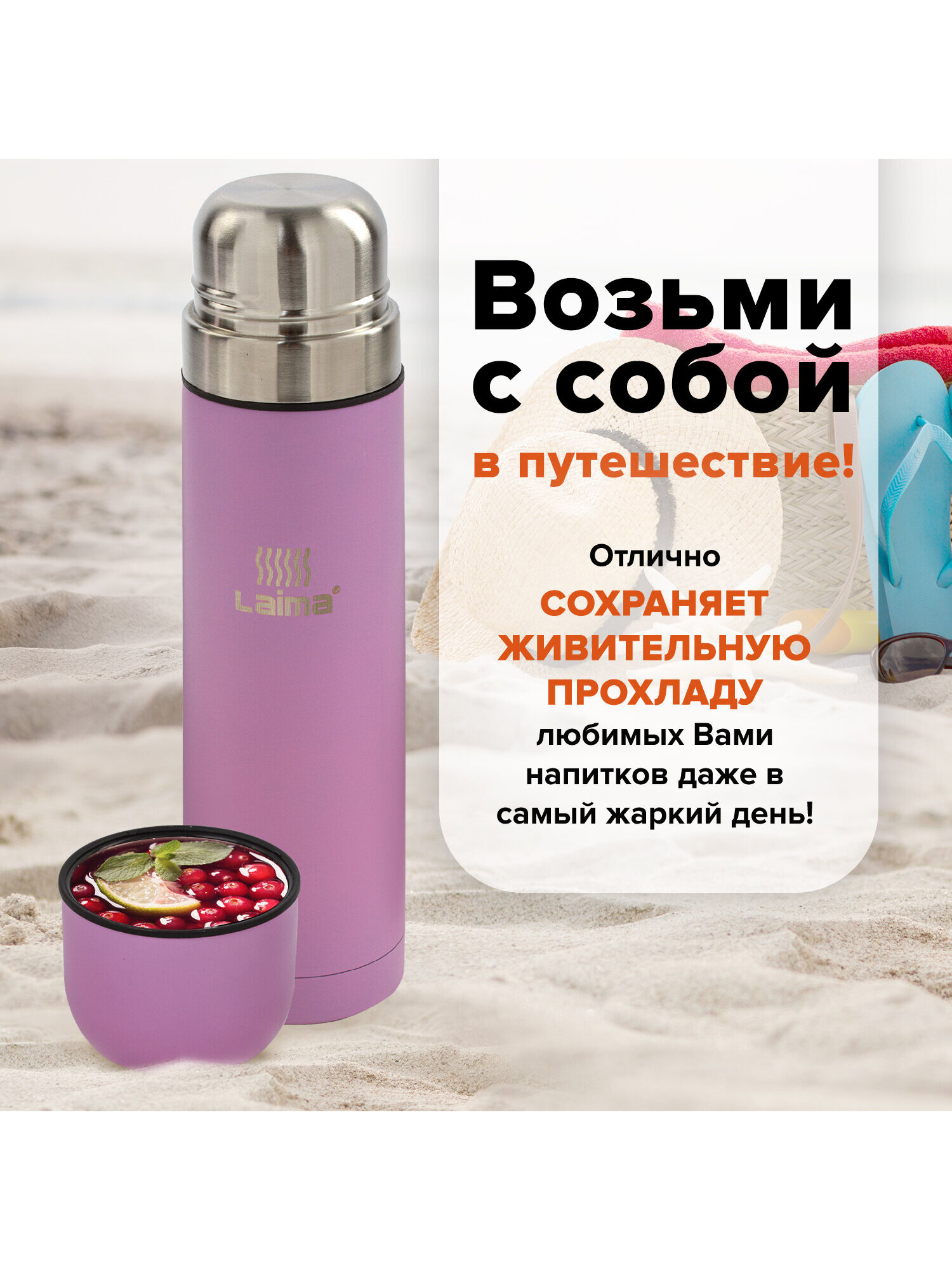 Термос Лайма классический с узким горлом 2 чашки 0.5 л нержавеющая сталь розовый - фото 10