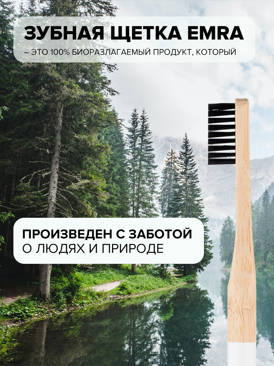 Зубная щетка классическая EMRA - фото 6
