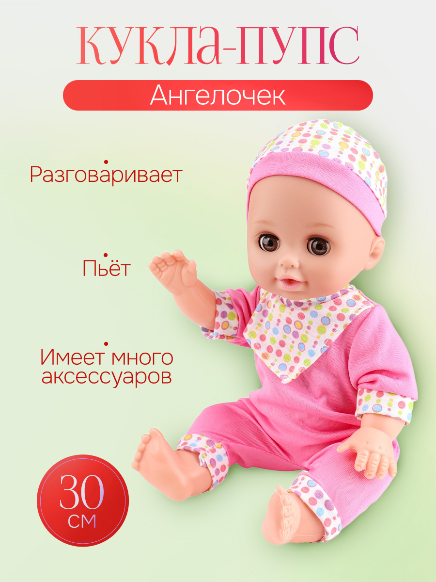 Кукла пупс Рыжий кот Ангелочек высота 30 см Y14429745 - фото 1