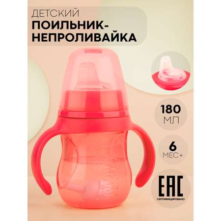 Поильник КАРТОФАН 180 мл 1 шт.