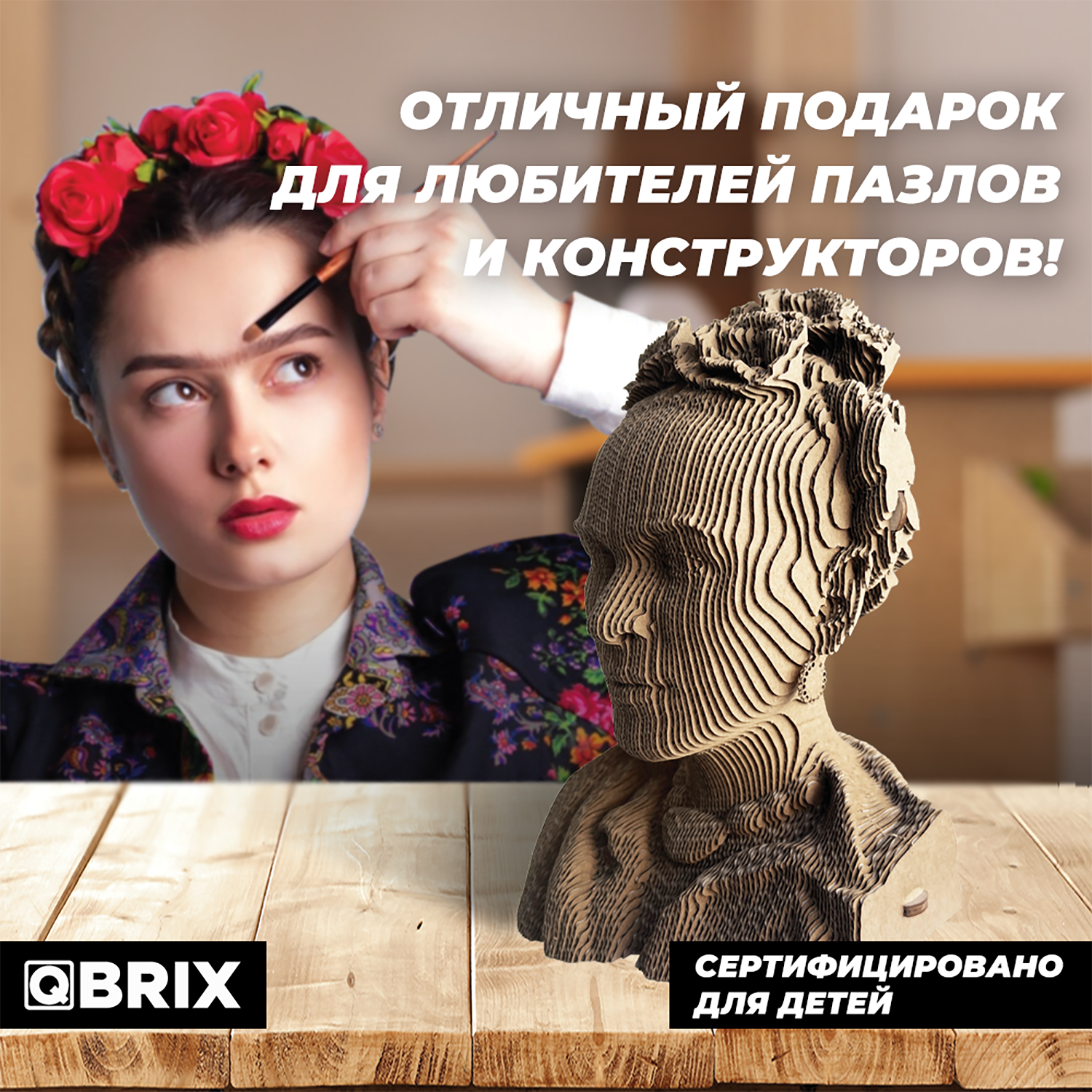 Конструктор QBRIX 3D картонный Фрида Кало 20026 20026 - фото 5