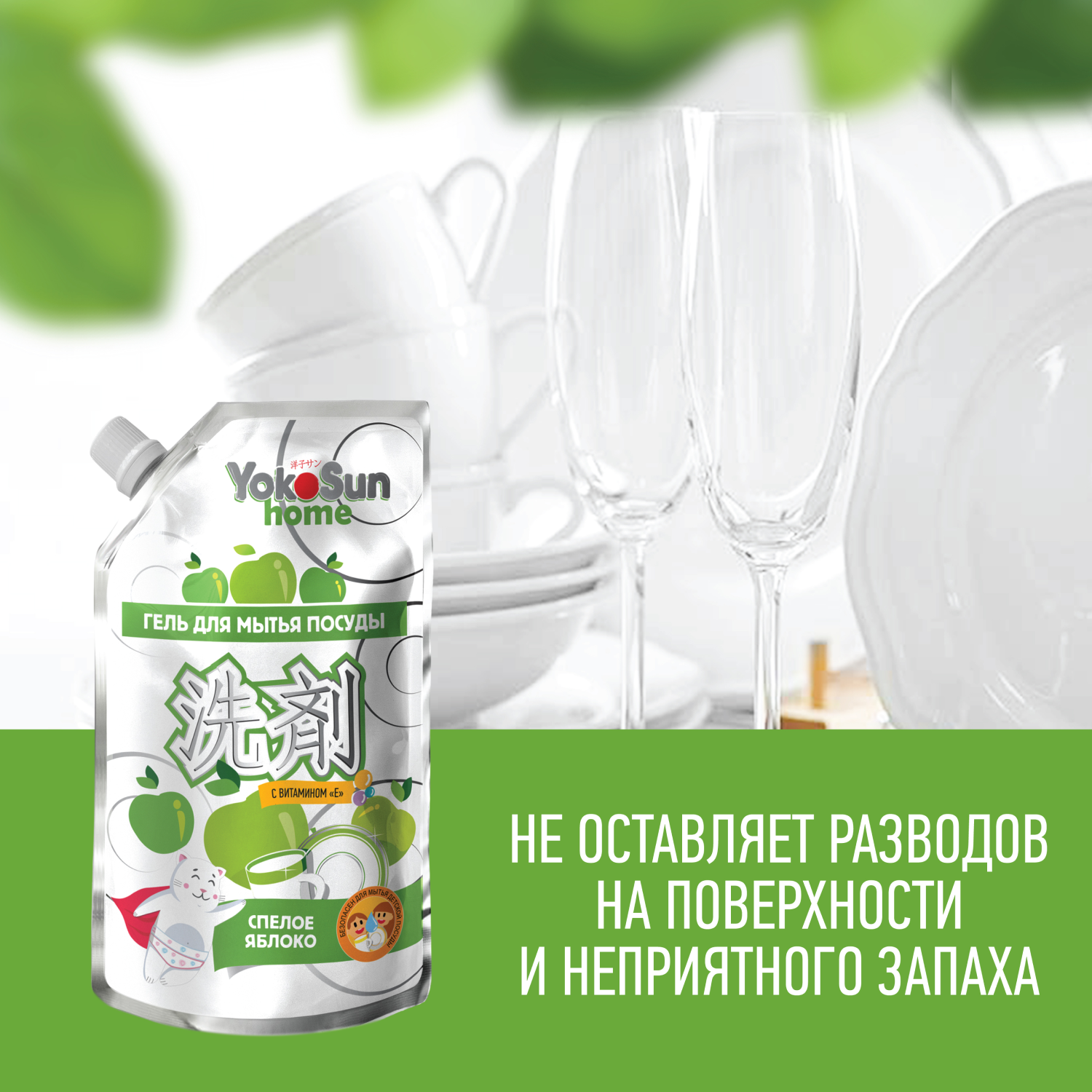 Гель для стирки YokoSun 0.85 л - фото 2