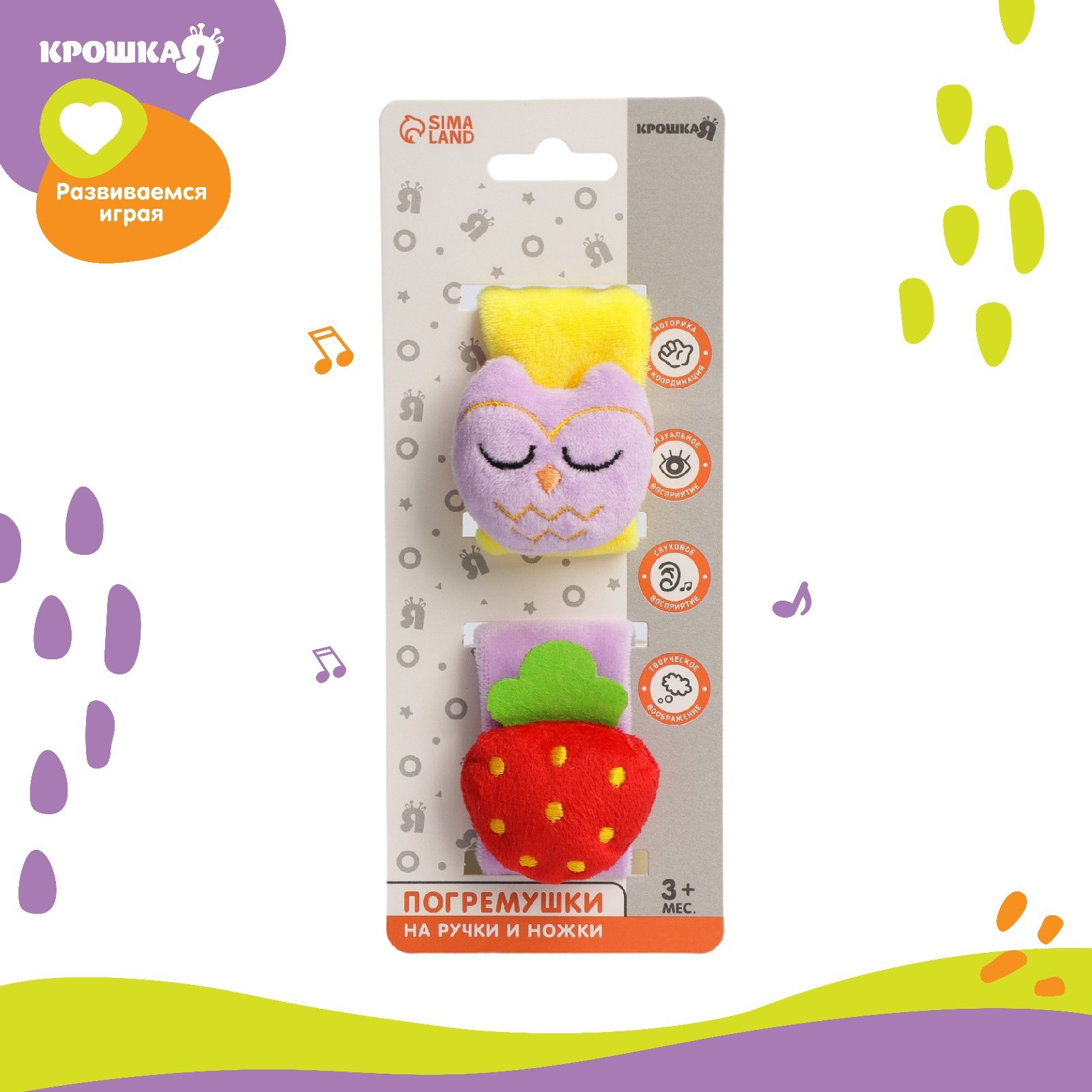 Игрушка Крошка Я погремушка - фото 5