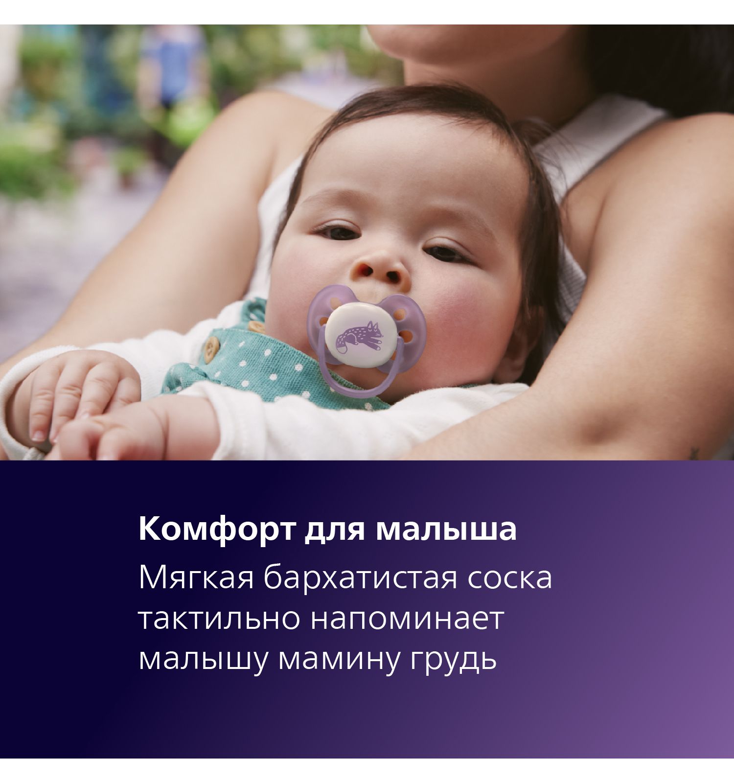 Пустышка Philips Avent силикон ортодонтическая от 6 мес. 2 шт. - фото 9