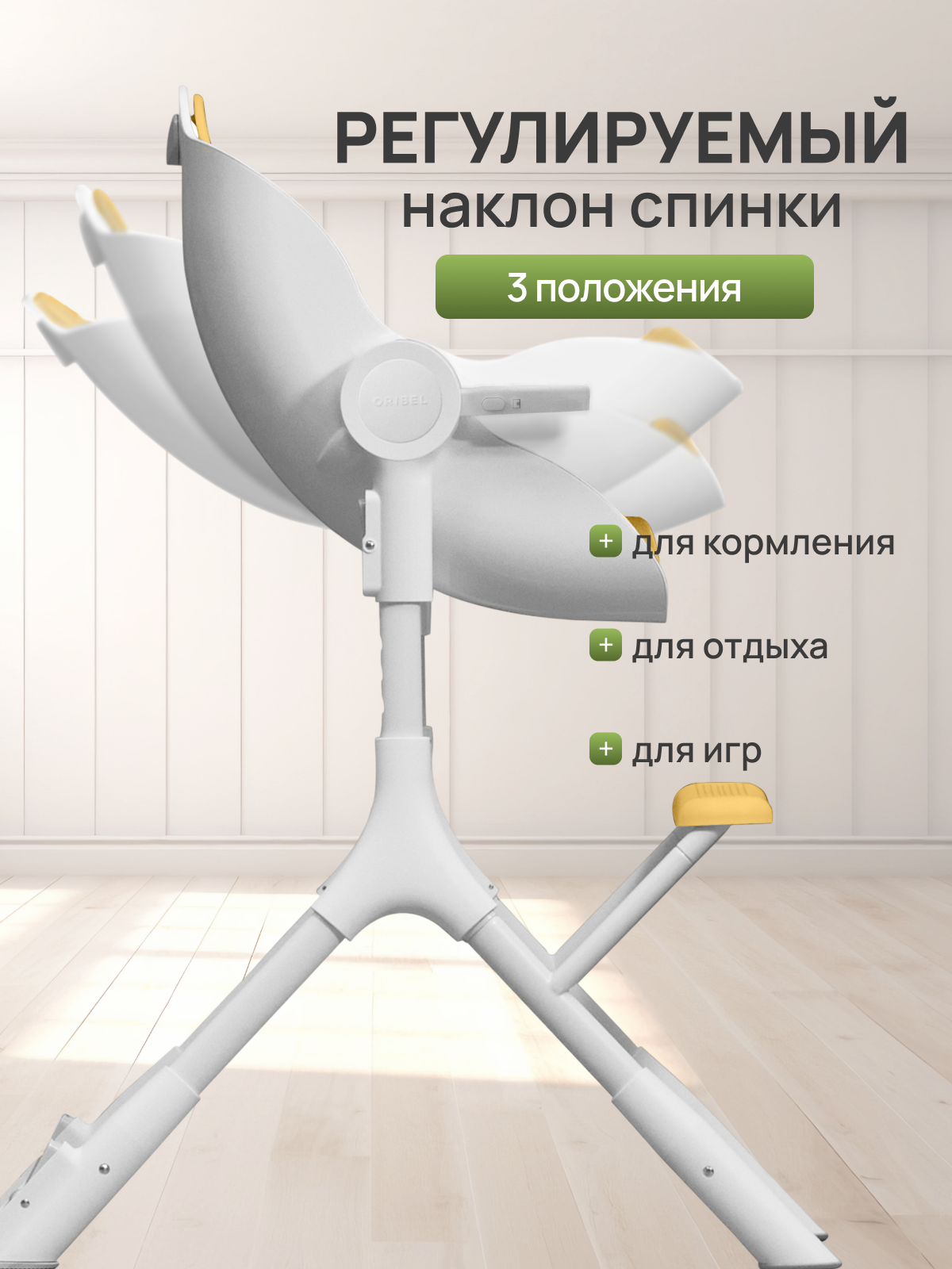 Стульчик для кормления Oribel Cocoon - фото 3