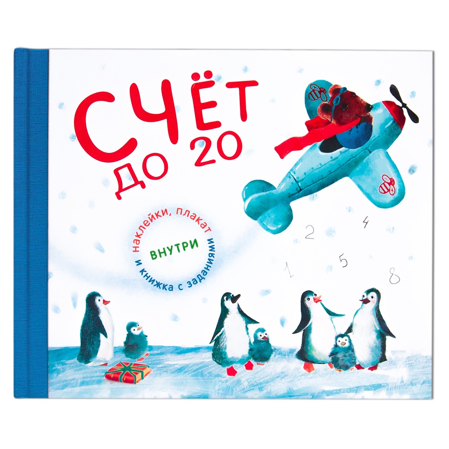 Книга МОЗАИКА kids Счет до 20 подарочная - фото 1