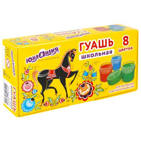 Краски гуашь Юнландия 8 цв.