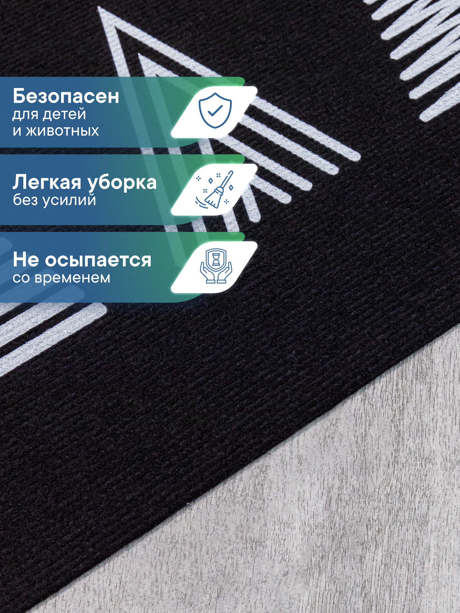 Ковёр придверный VILINA черные ёлочки 40 x 60 см 1 шт. - фото 4